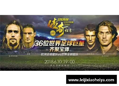 足球王国：巅峰之战