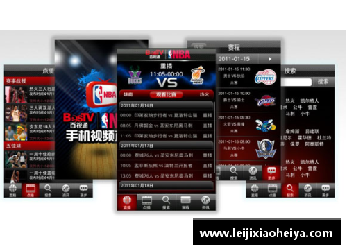 NBA客户端全新升级：极致体验与功能全面解析