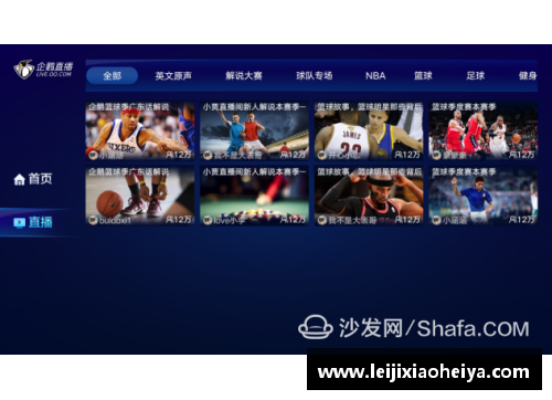 NBA无插件视频直播推荐：畅享篮球赛事的终极观看体验